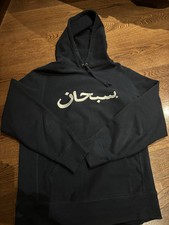Arabic hoodie supreme usato  Bibbiano