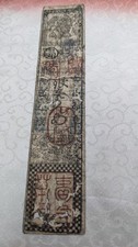 Japan banknote furuichi d'occasion  Expédié en Belgium