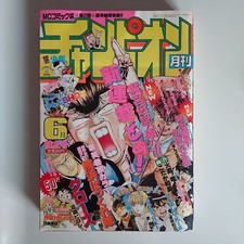Manga japan akita usato  Italia