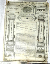 Judaica ashkenazita aramaica usato  Spedire a Italy