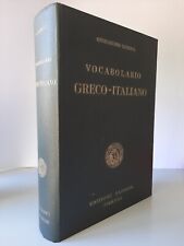 Bellissimo vocabolario greco usato  Roma
