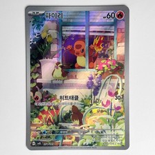 Carte pokémon salameche d'occasion  Toulouse-