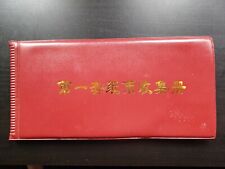 China reproduction yuan for sale  BRIGHTON