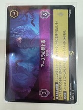 Disney lorcana ursula d'occasion  Expédié en Belgium