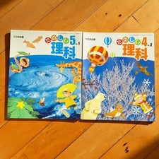 Riginal japanische schulbüche gebraucht kaufen  Düsseldorf