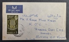 Uae sharjah 1963 for sale  LOUGHBOROUGH