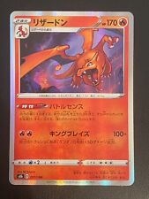 Japanese pokemon charizard d'occasion  Lyon VIII