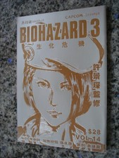 RESIDENT EVIL 3 BIOHAZARD 3 NEMESIS HONG KONG COMIC VOL. 14 SPECIAL EDITION comprar usado  Enviando para Brazil