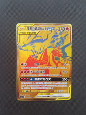 Carte pokemon reshiram d'occasion  Bouc-Bel-Air