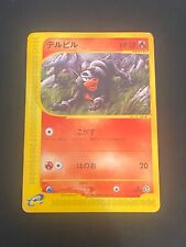 Japanese pokemon houndour d'occasion  Lyon VIII