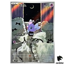 Usado, Pokemon japonês Gothita [AR] 121/086 SV11W White Flare comprar usado  Enviando para Brazil
