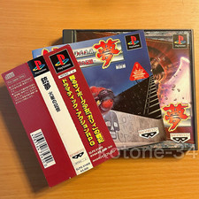 Ps1 gunnm memory d'occasion  Expédié en Belgium