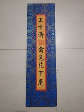 Pássaro de Wang Xuetao procurando flores, tela inferior comprar usado  Enviando para Brazil