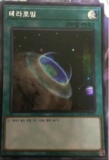 Terraforming pac1 kr036 d'occasion  Maxéville