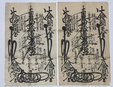 Nichiren sect gohonzon usato  Spedire a Italy