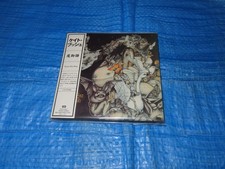 Kate Bush Never For Ever (魔物語) Mini LP CD JAPAN TOCP-67817 (2005) Duncan MacKay comprar usado  Enviando para Brazil