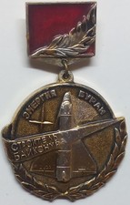 Pin Badge Soviet Cosmos Space Rocket ENERGIA Fly Baikonur Start Shuttle Buran Old comprar usado Pin Badge Soviet Cosmos Space Rocket ENERGIA Fly Baikonur Start Shuttle Buran Old comprar usado  Enviando para Brazil