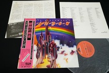 RITCHIE BLACKMORE'S RAINBOW - 2ª prensagem JAPÃO VINIL LP OBI GATEFOLD MPF 1144 comprar usado  Enviando para Brazil