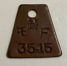 Japanese metal copper for sale  Valencia