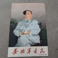 Tapeçaria bordada presidente Mao retrato seda parede arte apoio exército povo, usado comprar usado  Enviando para Brazil