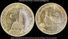 ägypten pfund 1985 gebraucht kaufen ägypten pfund 1985 gebraucht kaufen  Velten