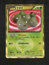 Shiny Exeggcute (083/076) UR Unlimited 2013 BW9 Megalo Cannon - LP Vendedor dos EUA!!, usado comprar usado  Enviando para Brazil