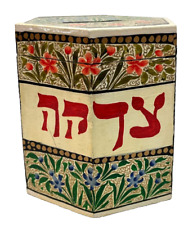 Vntg judaica hebrew for sale  Brooklyn