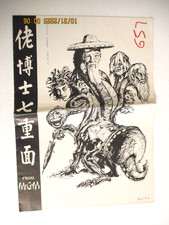 Usado, KIT DE IMPRENSA FILME 7 FACES OF DR. LAO 12X17 comprar usado Usado, KIT DE IMPRENSA FILME 7 FACES OF DR. LAO 12X17 comprar usado  Enviando para Brazil