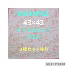 Usado, Conjunto de Toalhas My Melody Lunch Cloth 3 Peças Rosa Sanrio Design Fofo Novo comprar usado  Enviando para Brazil