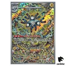 Magneton [AR] 112/106 SV8 Super Electric Breaker Pokemon cartão japonês comprar usado  Enviando para Brazil