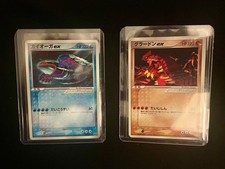 kyogre groudon d'occasion kyogre groudon d'occasion Rueil-Malmaison