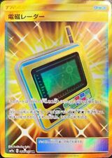 Tarjeta Pokémon Radar Electromagnético UR 068/055 sm9a Noche Unísono Japonés, usado segunda mano  Embacar hacia Argentina