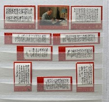Usado, Poemas de Maos PRC CHINA 1967 W7  comprar usado  Enviando para Brazil