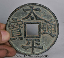 3.2" Old China Bronze Dynasty 4 Great God Beast Tai Ping Tong Bao Hua Coin Money, usado comprar usado  Enviando para Brazil