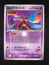 Mint pokemon card d'occasion  Autun