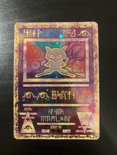 Carte pokémon mew d'occasion  Montpellier-