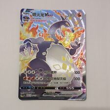 Shiny charizard vmax for sale Shiny charizard vmax for sale  ROTHERHAM