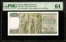 Greece banknote 500 d'occasion  France