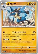 Carte pokemon sv1s d'occasion  Toulon-