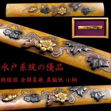 Ancienne épée samouraï d'occasion  Expédié en France