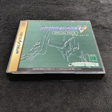 Sega saturn thunder d'occasion Sega saturn thunder d'occasion  France