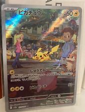 Pikachu sv2a 173 usato  Viareggio