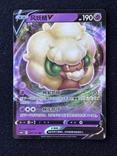 Whimsicott 041 131 usato  Montevarchi