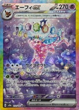 Espeon ex SAR 211/187 Terastal Festival sv8a Karta Pokemon japońska [Prawie idealna], używany na sprzedaż  Wysyłka do Poland