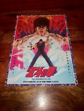 Hokuto ken guerriero usato  Italia