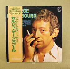 Serge gainsbourg disque d'occasion  Expédié en Belgium