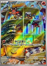 Litten 075 071 d'occasion  Expédié en Belgium