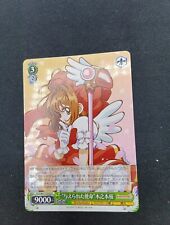 Sakura kinomoto ccs d'occasion  Le Puy-en-Velay