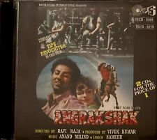Angrakshak music anand for sale  UK