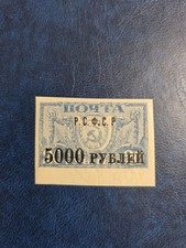 russian stamps for sale  Brooklyn